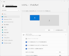 デュアルモニター利用時のディスプレイ設定画面。クリックして拡大表示。